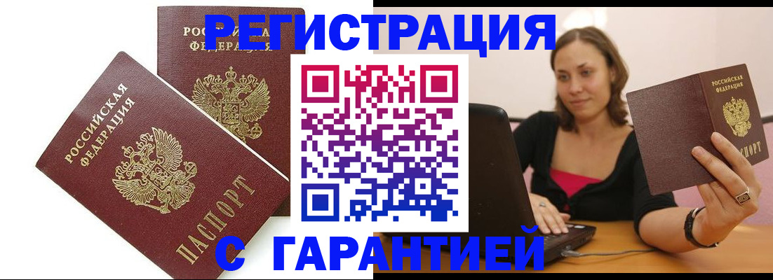временная регистрация недорого в Кирово-Чепецке